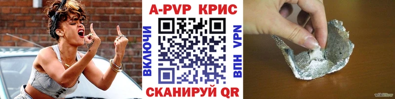 A PVP Соль купить наркотик Артёмовск