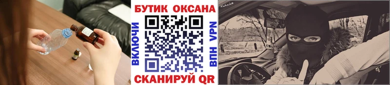 БУТИРАТ Butirat shop как зайти Артёмовск