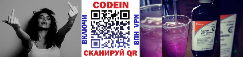 Кодеиновый сироп Lean напиток Lean (лин) Артёмовск