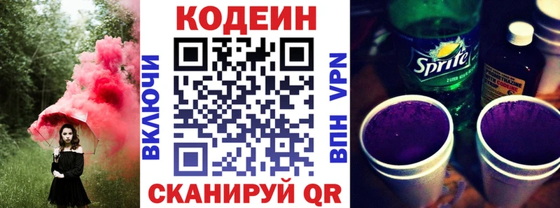Кодеиновый сироп Lean Purple Drank  ОМГ ОМГ ссылки  Артёмовск 