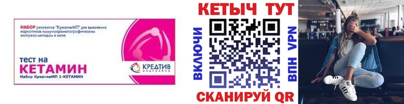 Кетамин VHQ купить наркотики цена Артёмовск