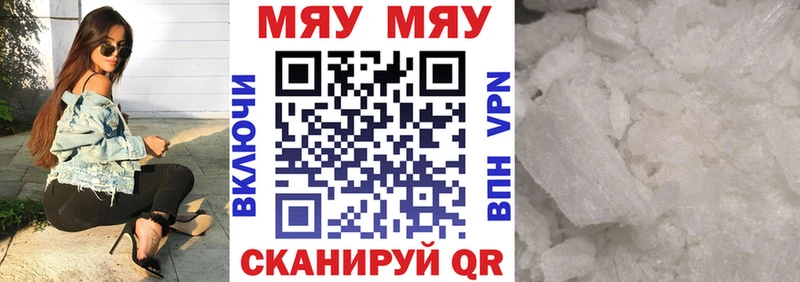Мефедрон mephedrone  Артёмовск 