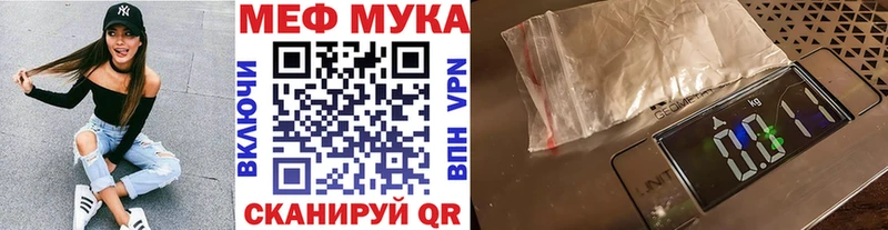 Мефедрон мука Артёмовск
